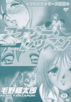 Page 3 of Another Lesson