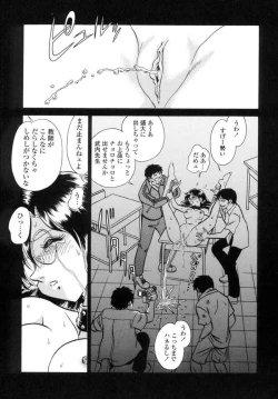 Page 74 of Another Lesson