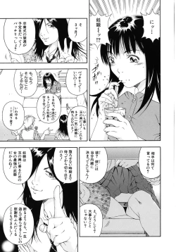 Page 128 of Koukai Sounyuu