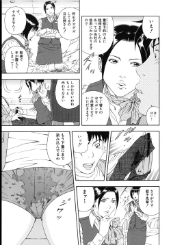 Page 197 of Koukai Sounyuu