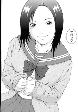 Page 219 of Koukai Sounyuu