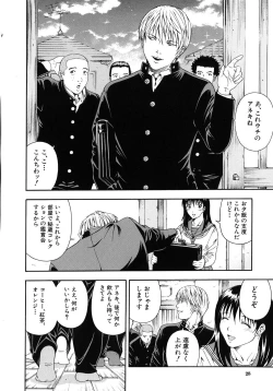 Page 27 of Koukai Sounyuu