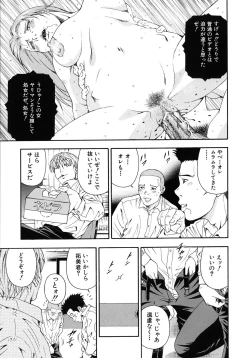 Page 30 of Koukai Sounyuu
