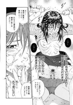 Page 53 of Koukai Sounyuu