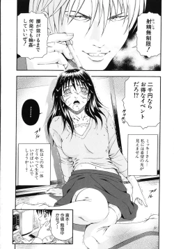 Page 58 of Koukai Sounyuu