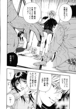 Page 60 of Koukai Sounyuu