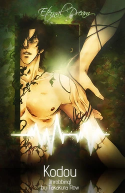 Download Takakura Row  - Kodou