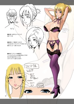 Page 4 of Yukiyanagi no Hon 34 Gogo wa Taikutsu na Kumiko