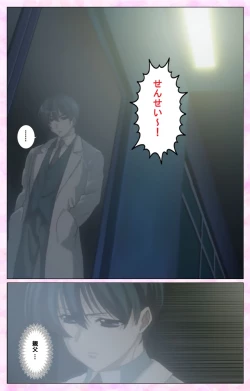 Page 39 of Rensai Byoutou Karte-1 Complete Ban