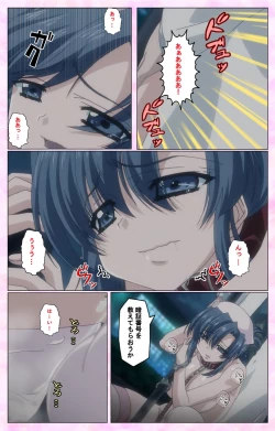 Page 49 of Rensai Byoutou Karte-1 Complete Ban