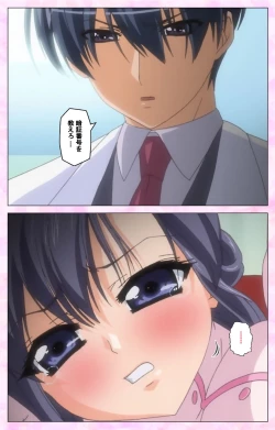 Page 4 of Rensai Byoutou Karte-1 Complete Ban