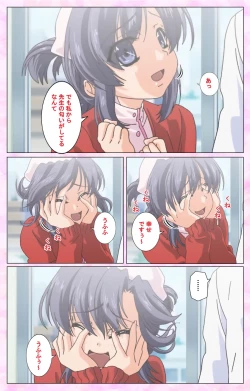 Page 63 of Rensai Byoutou Karte-1 Complete Ban