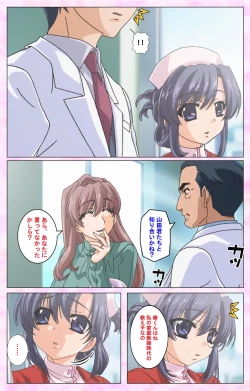 Page 68 of Rensai Byoutou Karte-1 Complete Ban