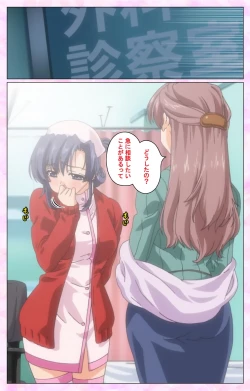 Page 74 of Rensai Byoutou Karte-1 Complete Ban