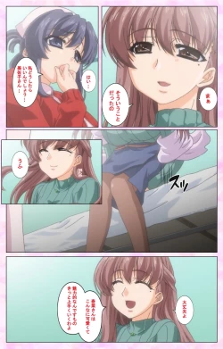 Page 76 of Rensai Byoutou Karte-1 Complete Ban