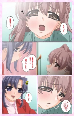 Page 78 of Rensai Byoutou Karte-1 Complete Ban