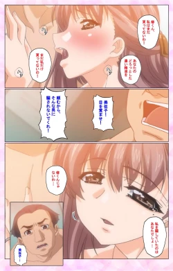 Page 104 of Rensai Byoutou Karte-2 Complete Ban