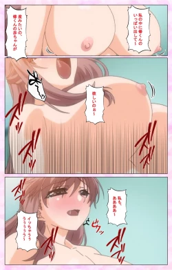 Page 111 of Rensai Byoutou Karte-2 Complete Ban