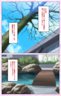 Page 114 of Rensai Byoutou Karte-2 Complete Ban