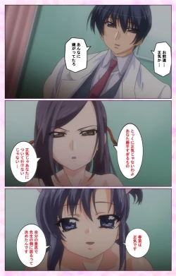 Page 77 of Rensai Byoutou Karte-2 Complete Ban