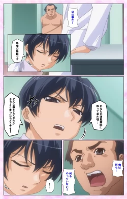 Page 81 of Rensai Byoutou Karte-2 Complete Ban