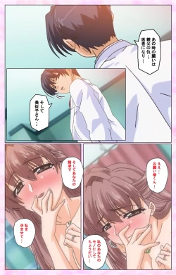 Page 89 of Rensai Byoutou Karte-2 Complete Ban