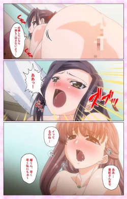 Page 96 of Rensai Byoutou Karte-2 Complete Ban