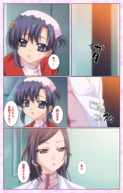 Page 9 of Rensai Byoutou Karte-2 Complete Ban