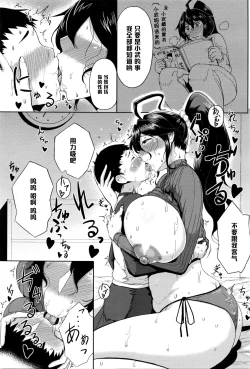 Page 7 of Enmusubi no Okeke