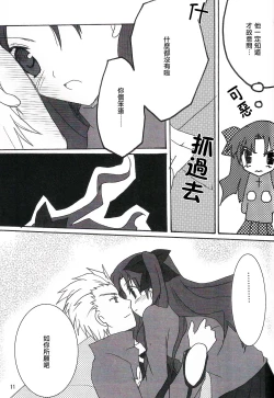 Page 9 of Infinite Emotion