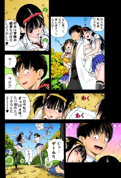 Page 100 of No・Zo・Ku HokenKyoshi