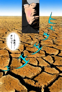 Page 10 of No・Zo・Ku HokenKyoshi