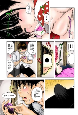 Page 113 of No・Zo・Ku HokenKyoshi