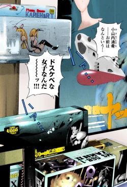 Page 120 of No・Zo・Ku HokenKyoshi