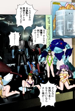 Page 121 of No・Zo・Ku HokenKyoshi