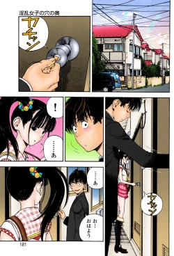 Page 128 of No・Zo・Ku HokenKyoshi