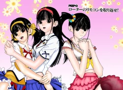 Page 131 of No・Zo・Ku HokenKyoshi