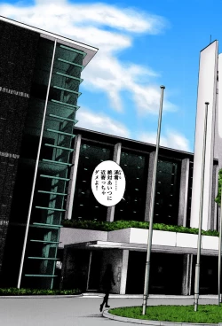 Page 138 of No・Zo・Ku HokenKyoshi