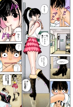 Page 140 of No・Zo・Ku HokenKyoshi