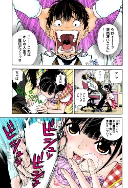 Page 148 of No・Zo・Ku HokenKyoshi