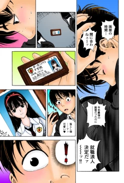 Page 15 of No・Zo・Ku HokenKyoshi