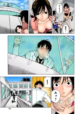 Page 171 of No・Zo・Ku HokenKyoshi