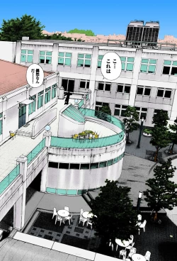 Page 173 of No・Zo・Ku HokenKyoshi