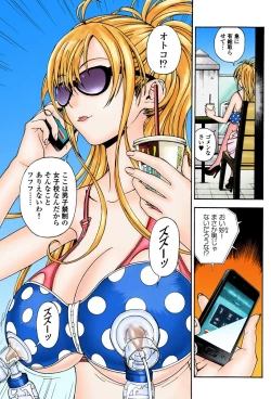 Page 176 of No・Zo・Ku HokenKyoshi