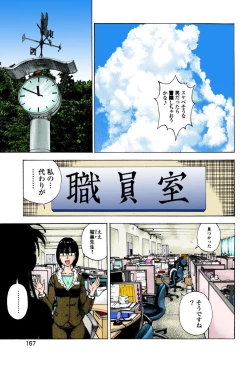 Page 178 of No・Zo・Ku HokenKyoshi