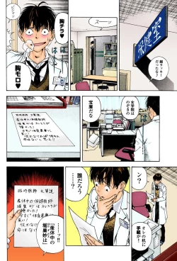 Page 181 of No・Zo・Ku HokenKyoshi