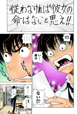 Page 182 of No・Zo・Ku HokenKyoshi