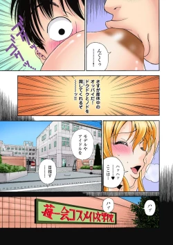 Page 215 of No・Zo・Ku HokenKyoshi