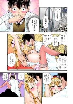 Page 217 of No・Zo・Ku HokenKyoshi