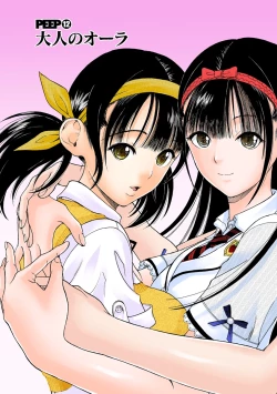 Page 231 of No・Zo・Ku HokenKyoshi